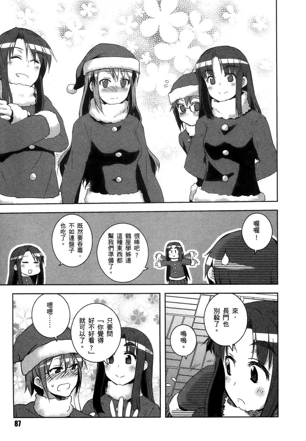 Page 90
