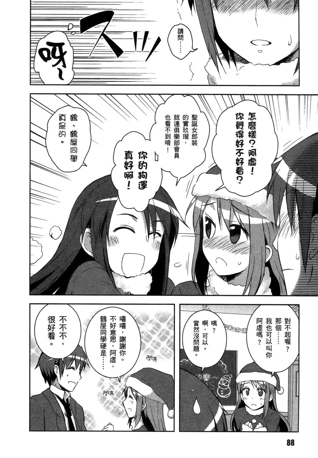 Page 91