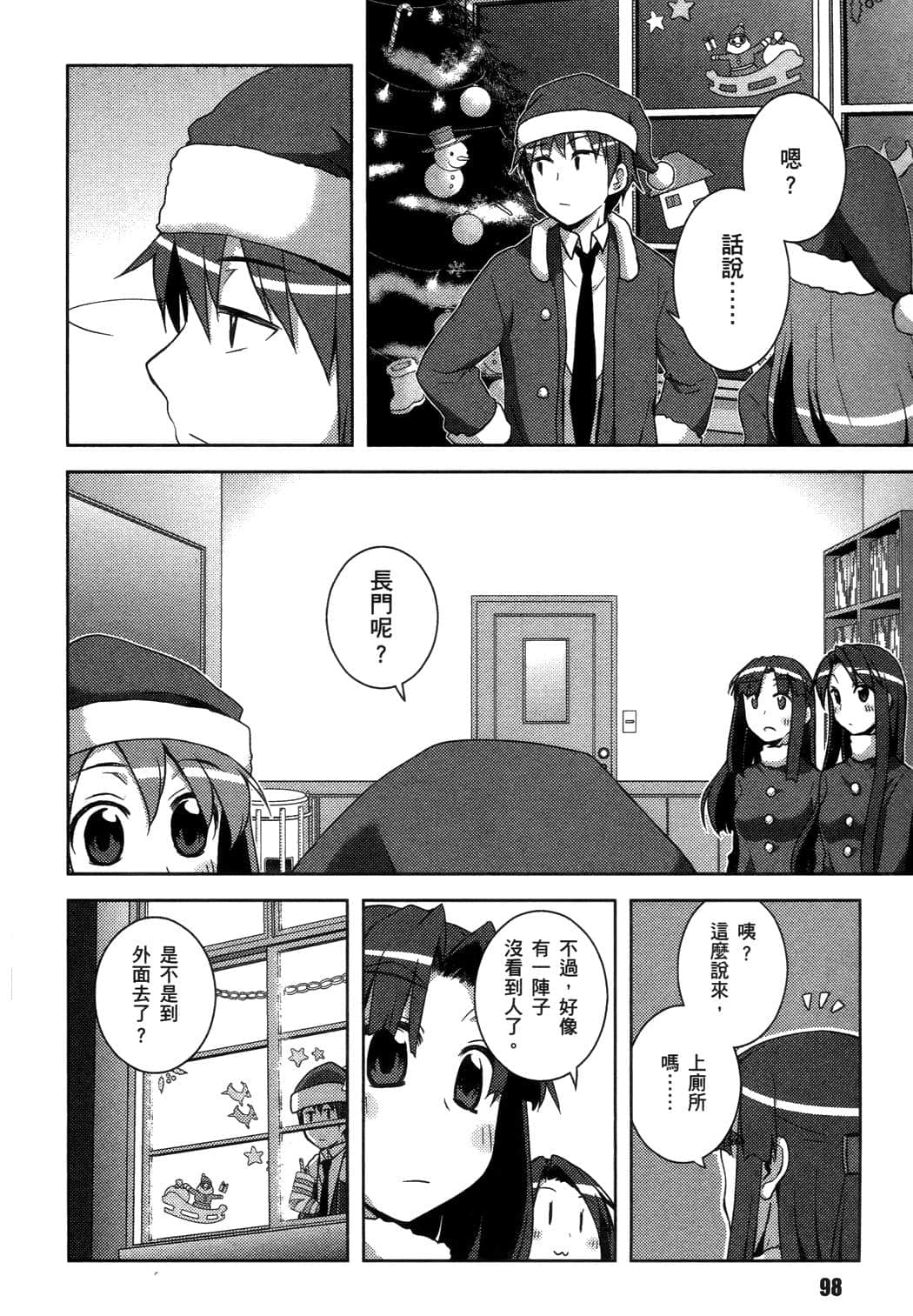 Page 101