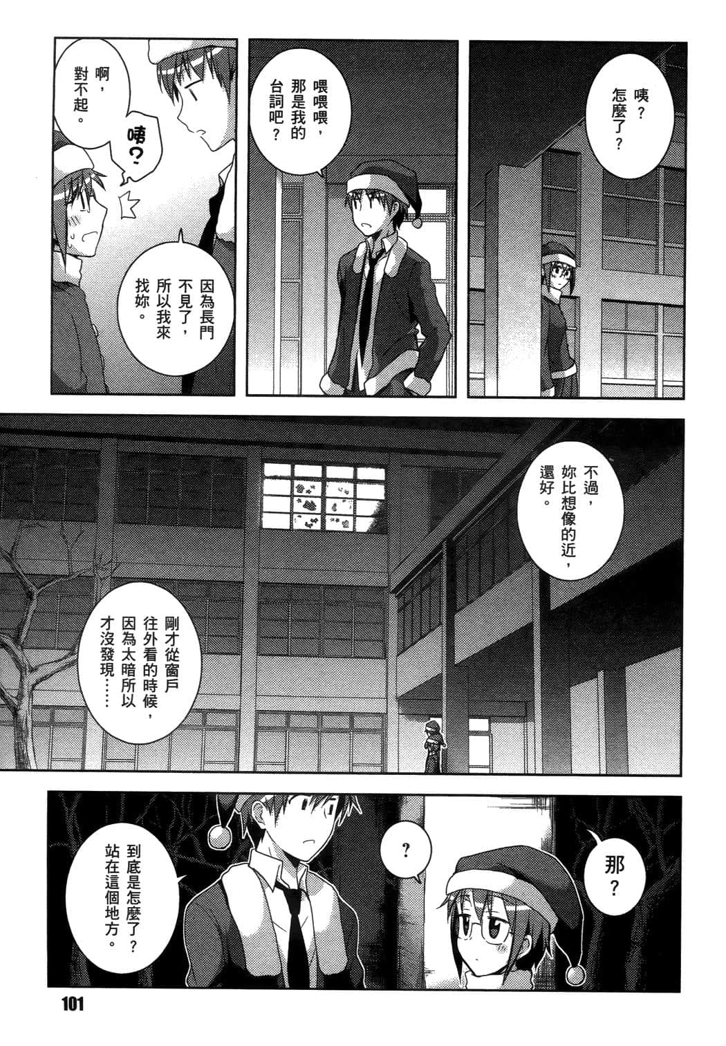 Page 104