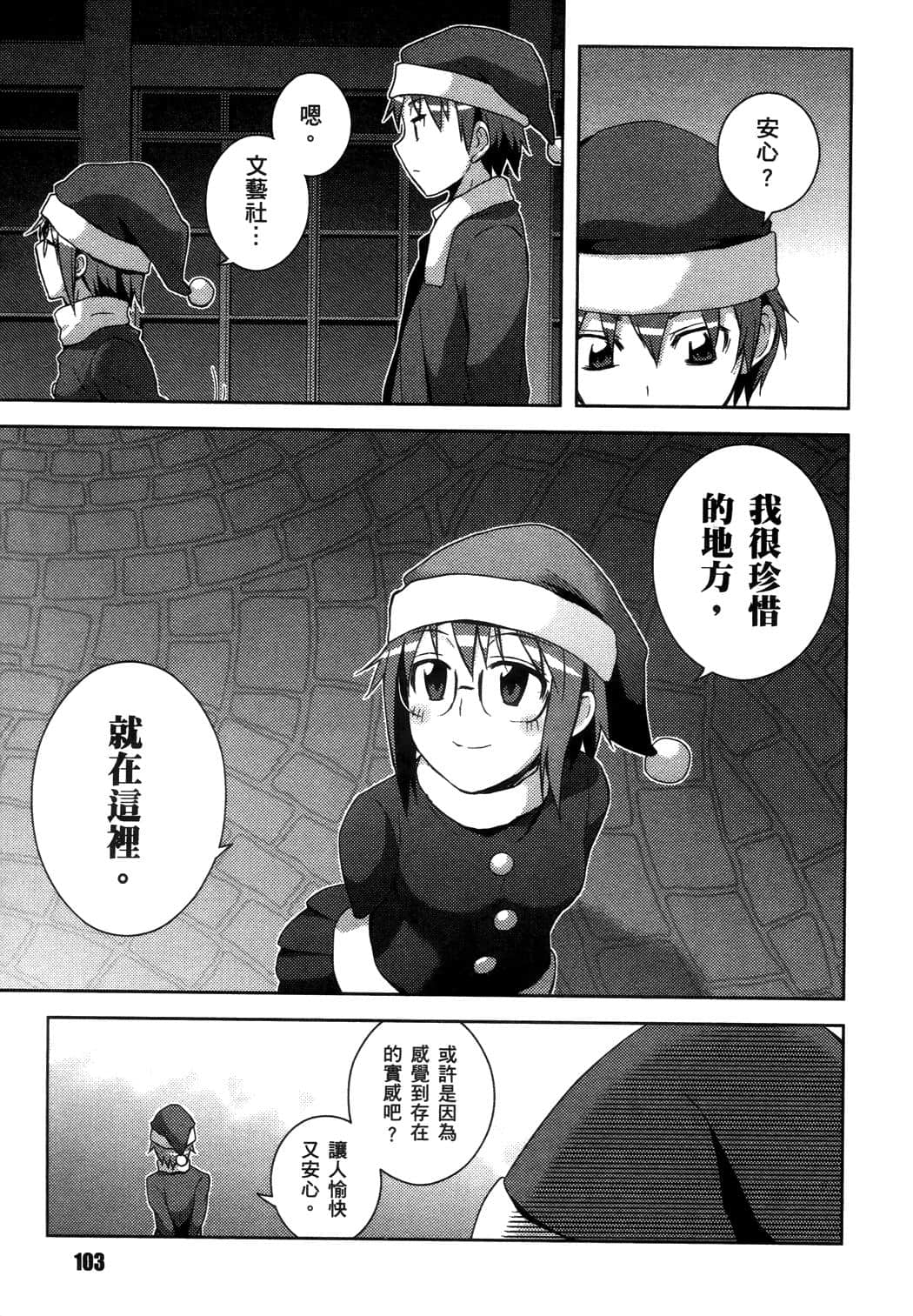Page 106