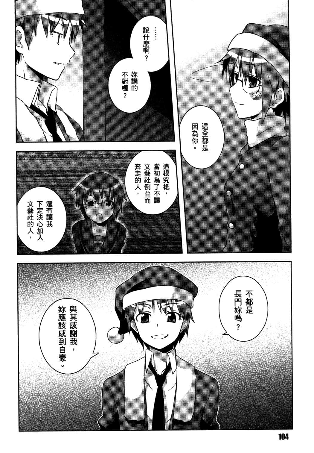Page 107