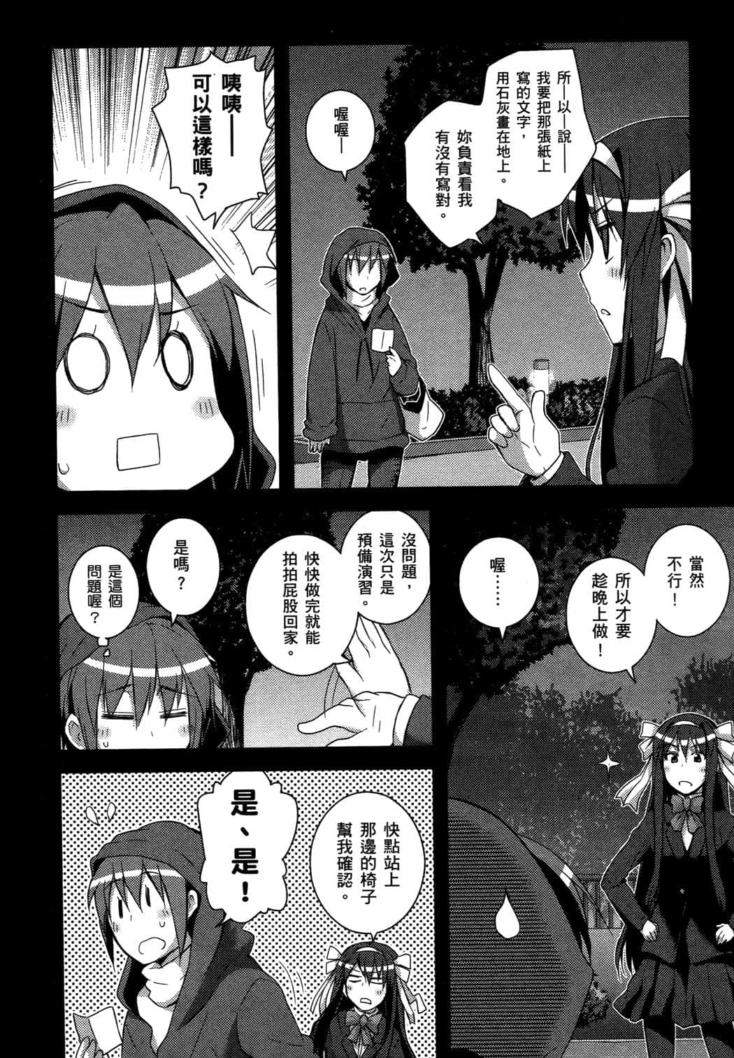 Page 140