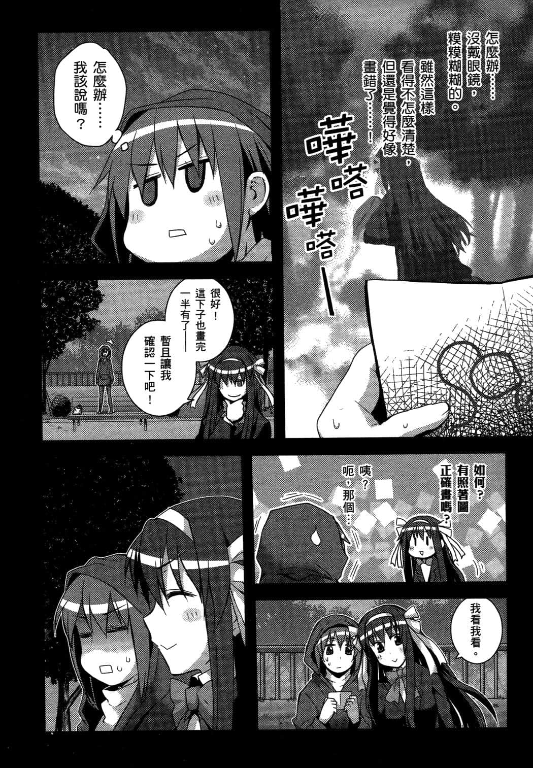 Page 142