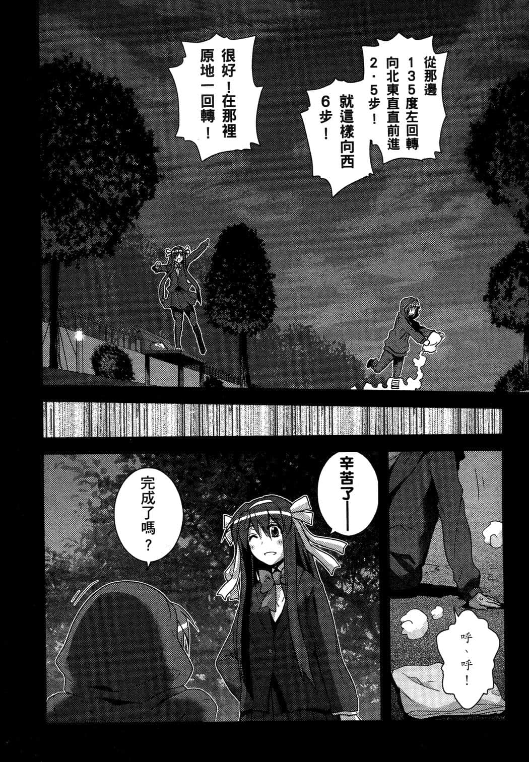 Page 144