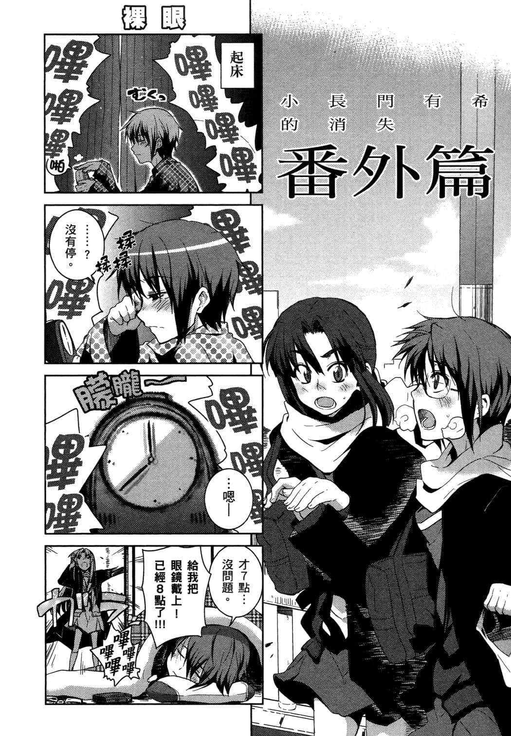 Page 156