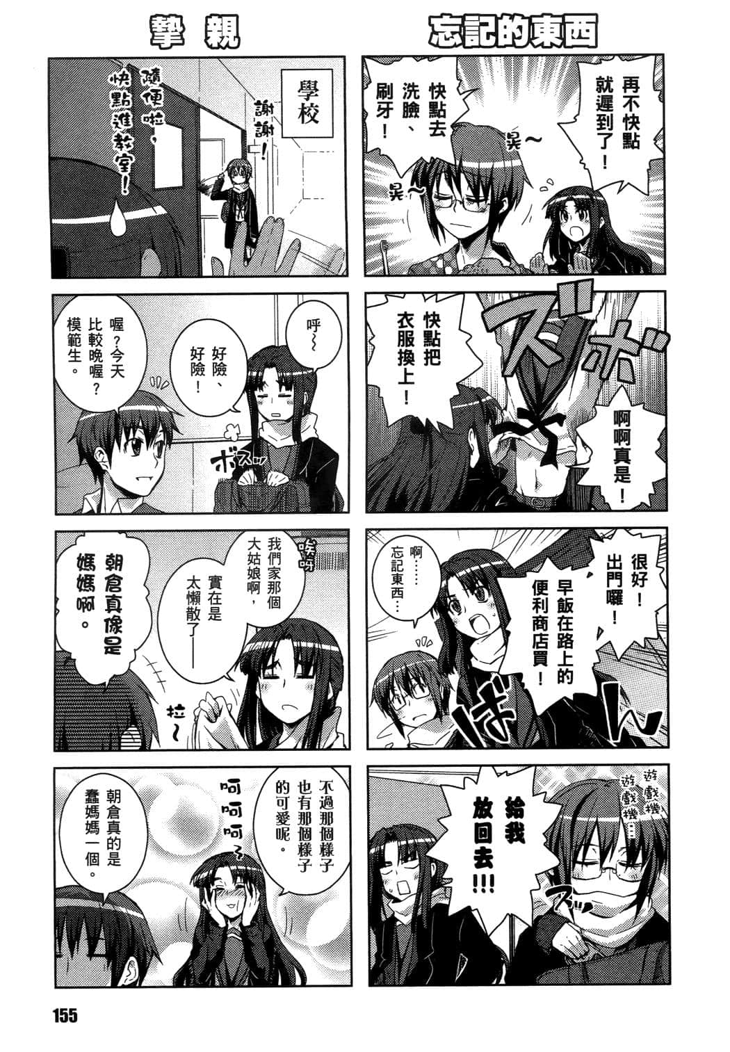 Page 157