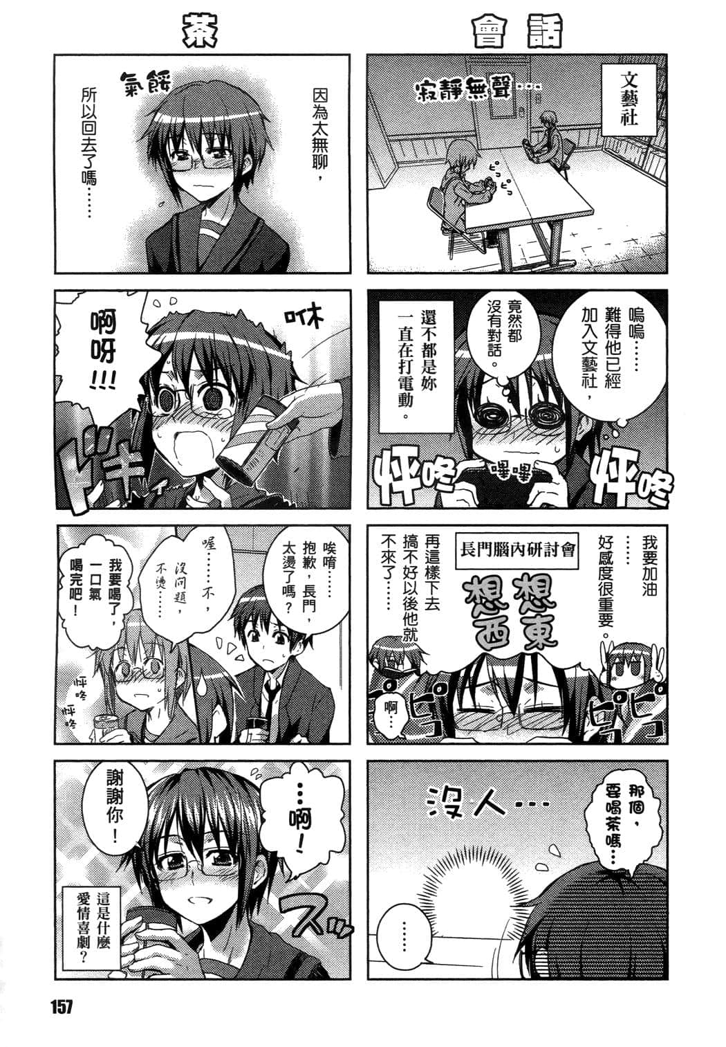 Page 159