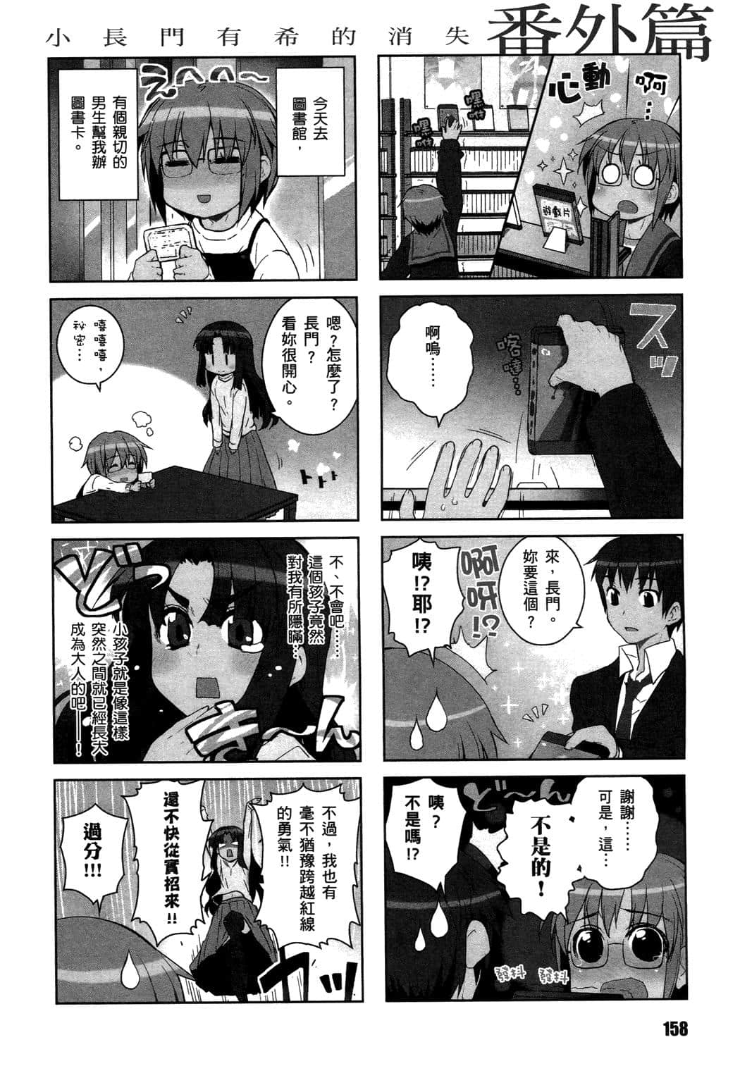Page 160