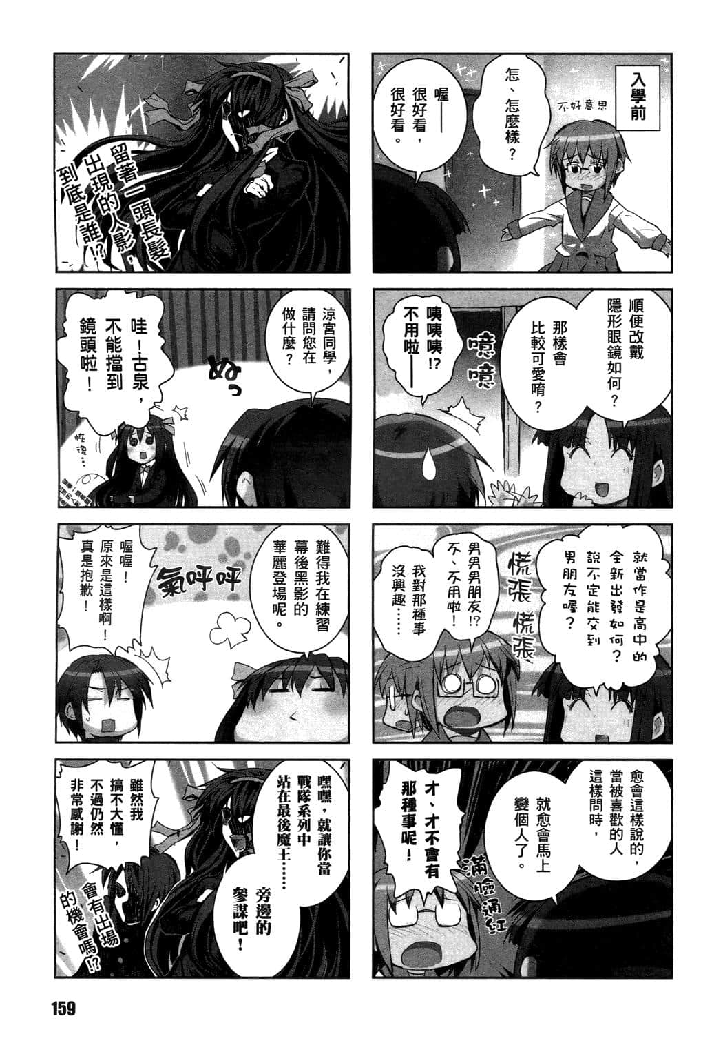 Page 161