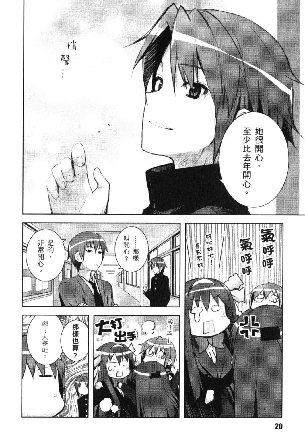 Page 25