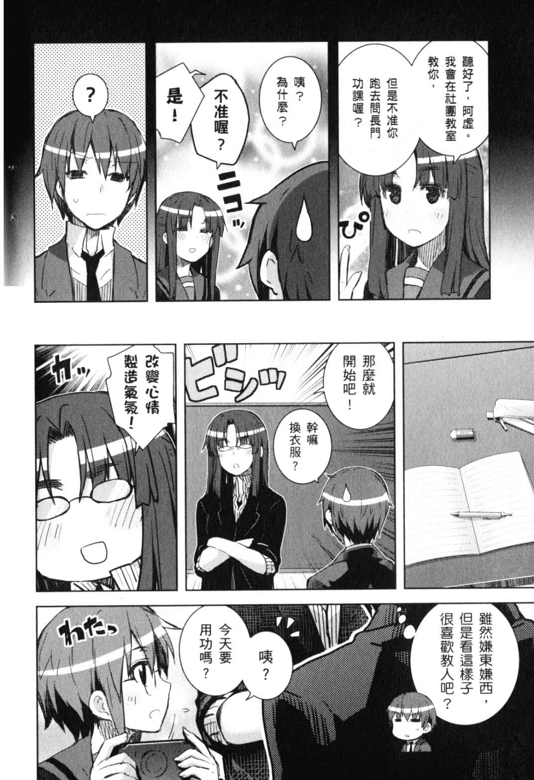 Page 49