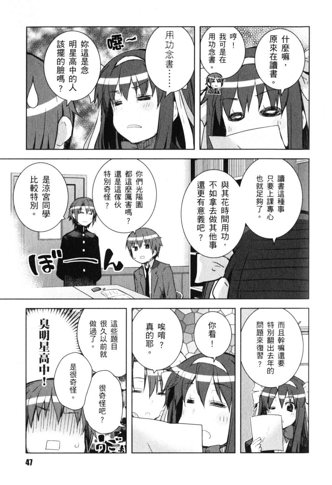 Page 52
