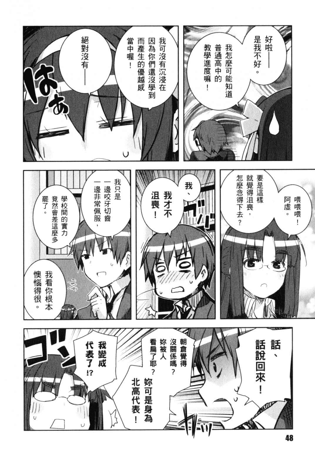 Page 53