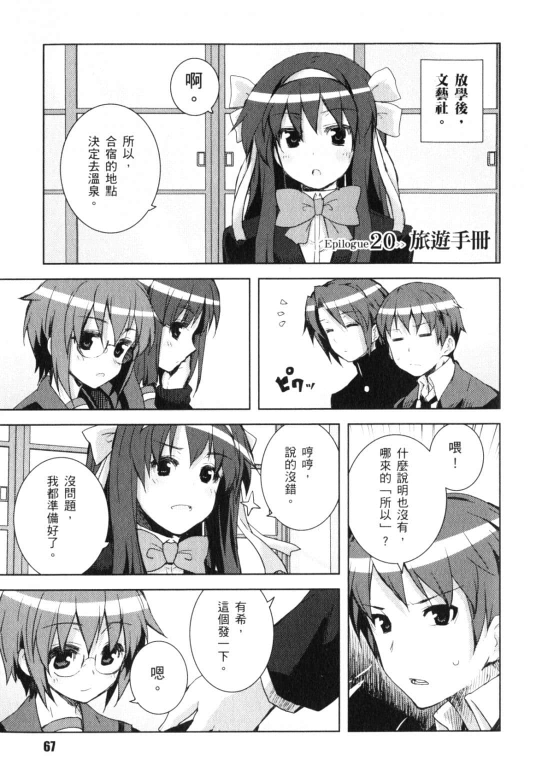 Page 72