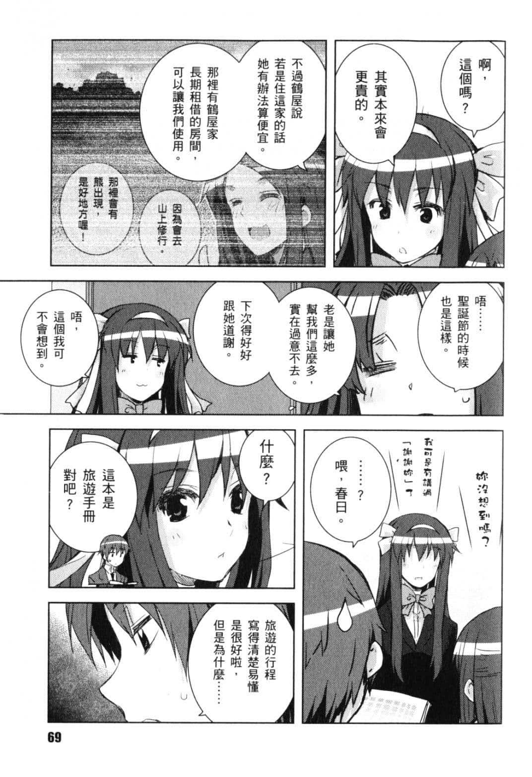 Page 74