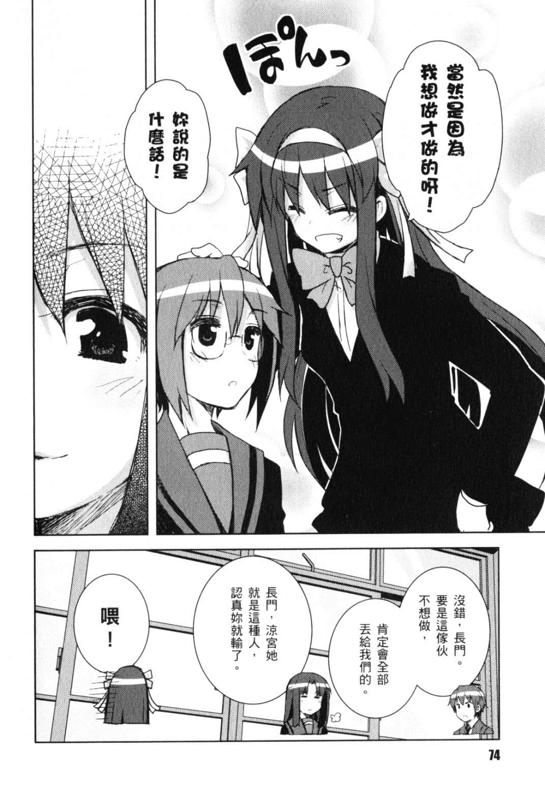 Page 79