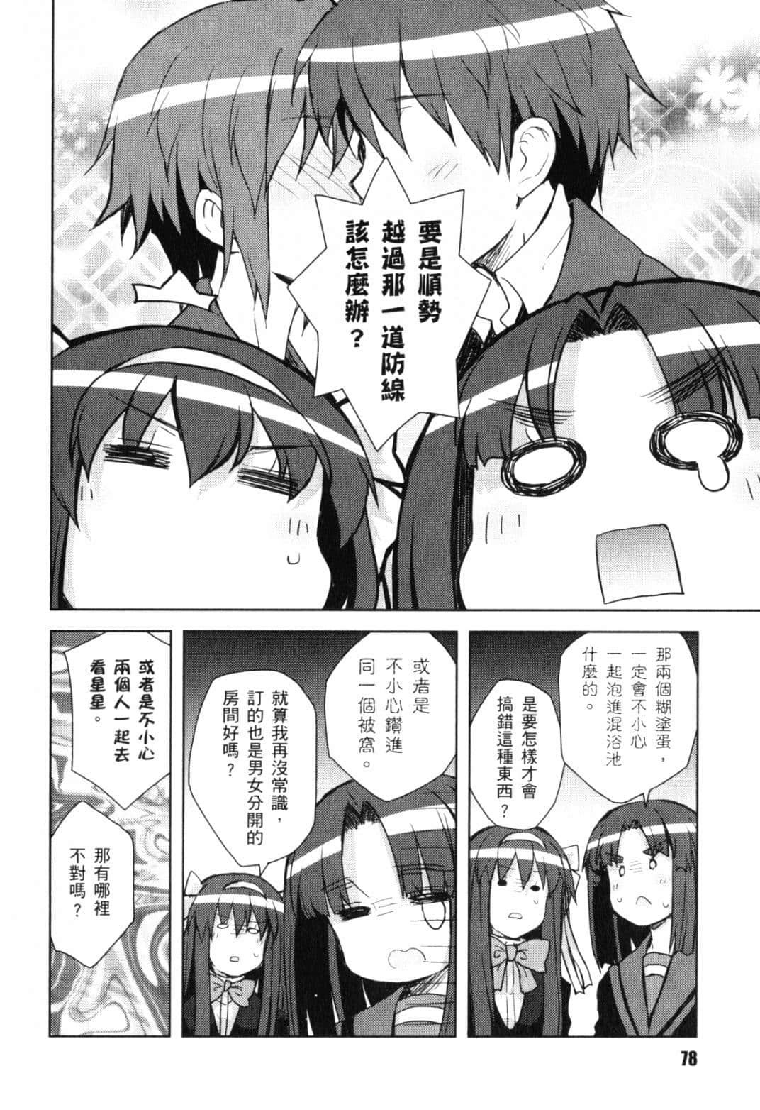 Page 83