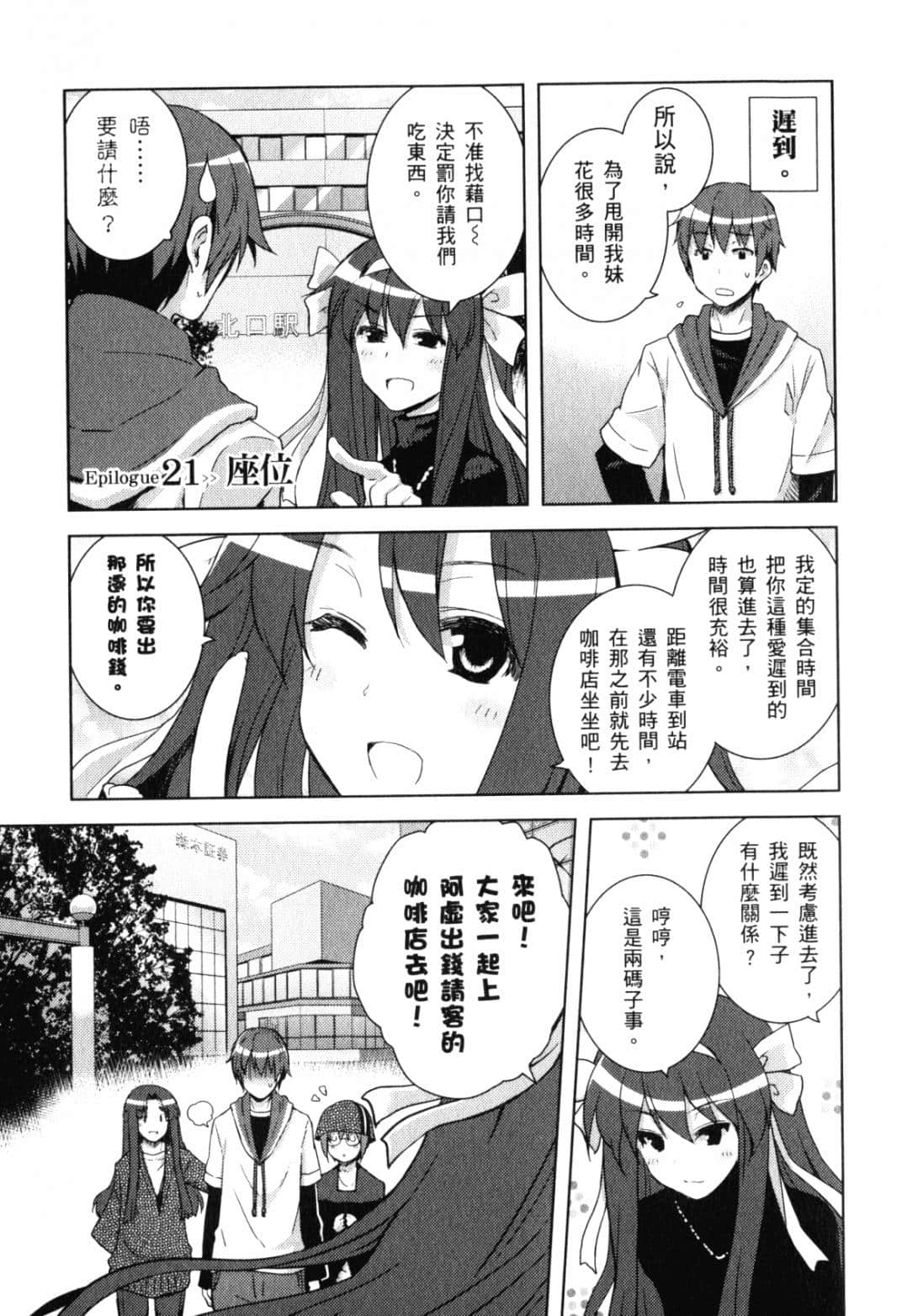 Page 88