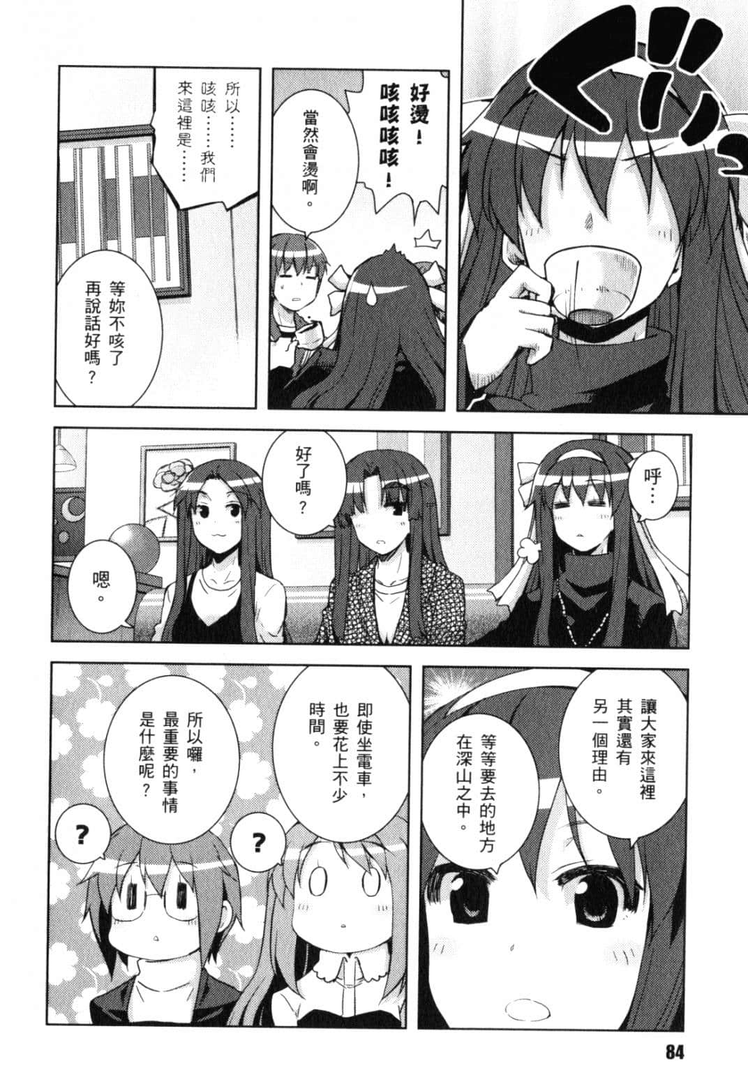 Page 89