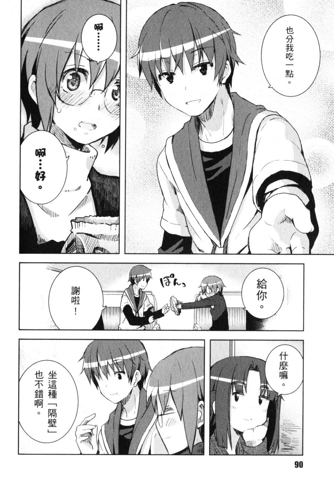 Page 95