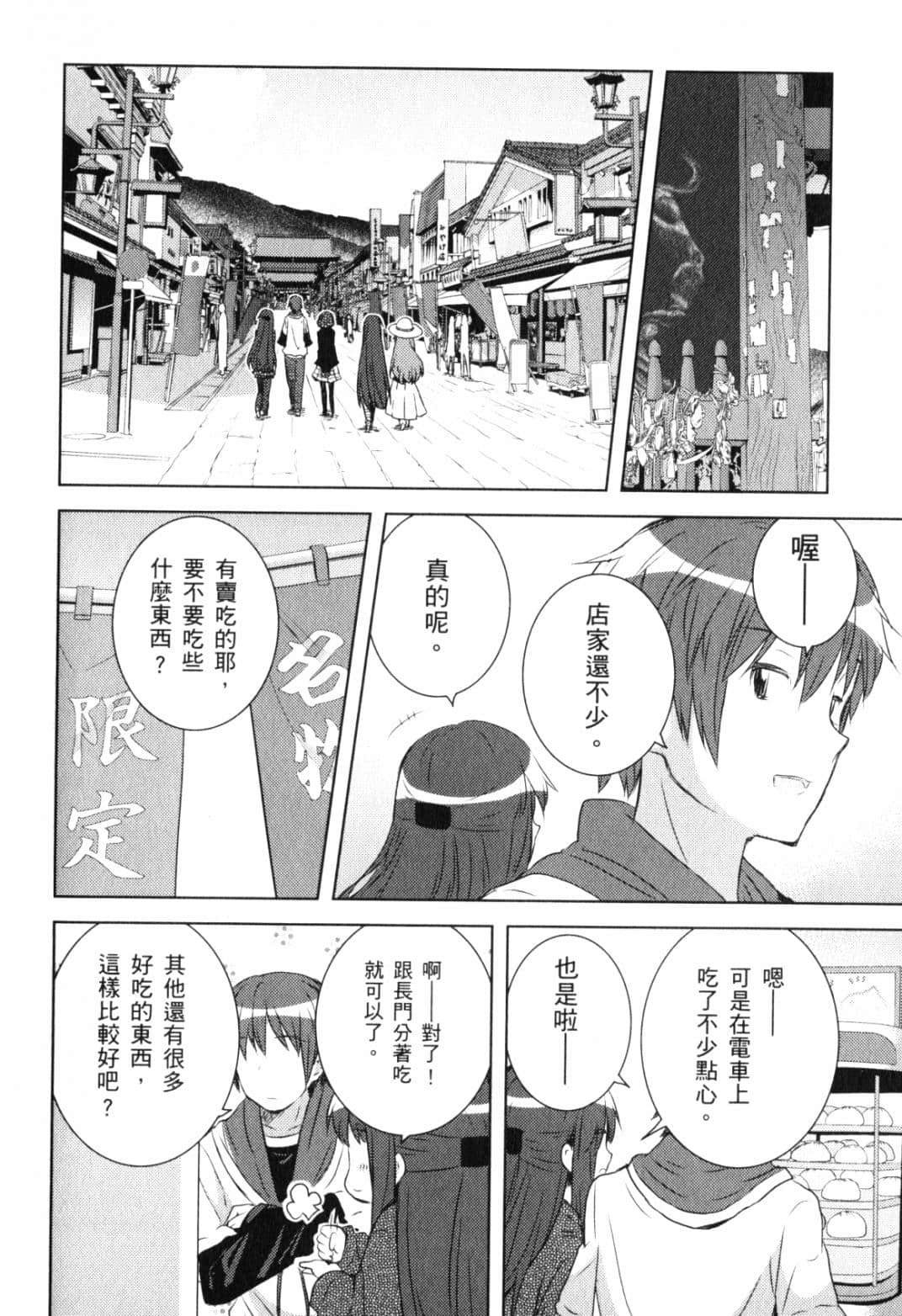 Page 99