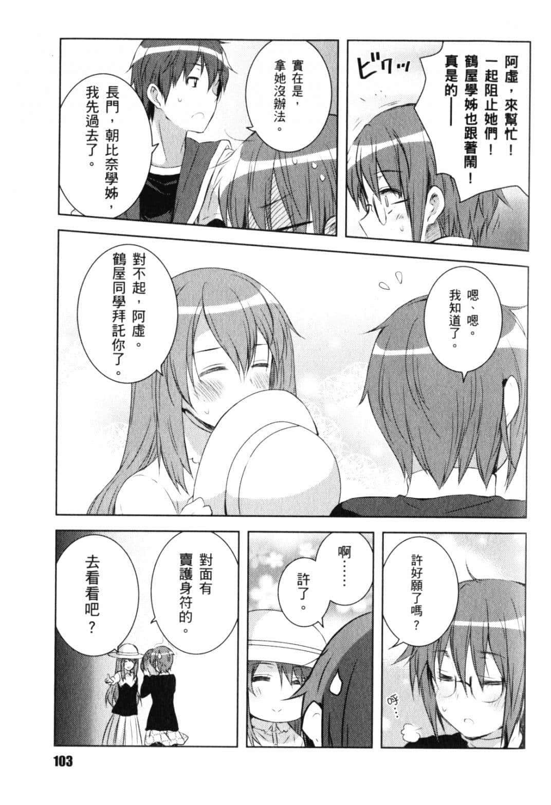 Page 108