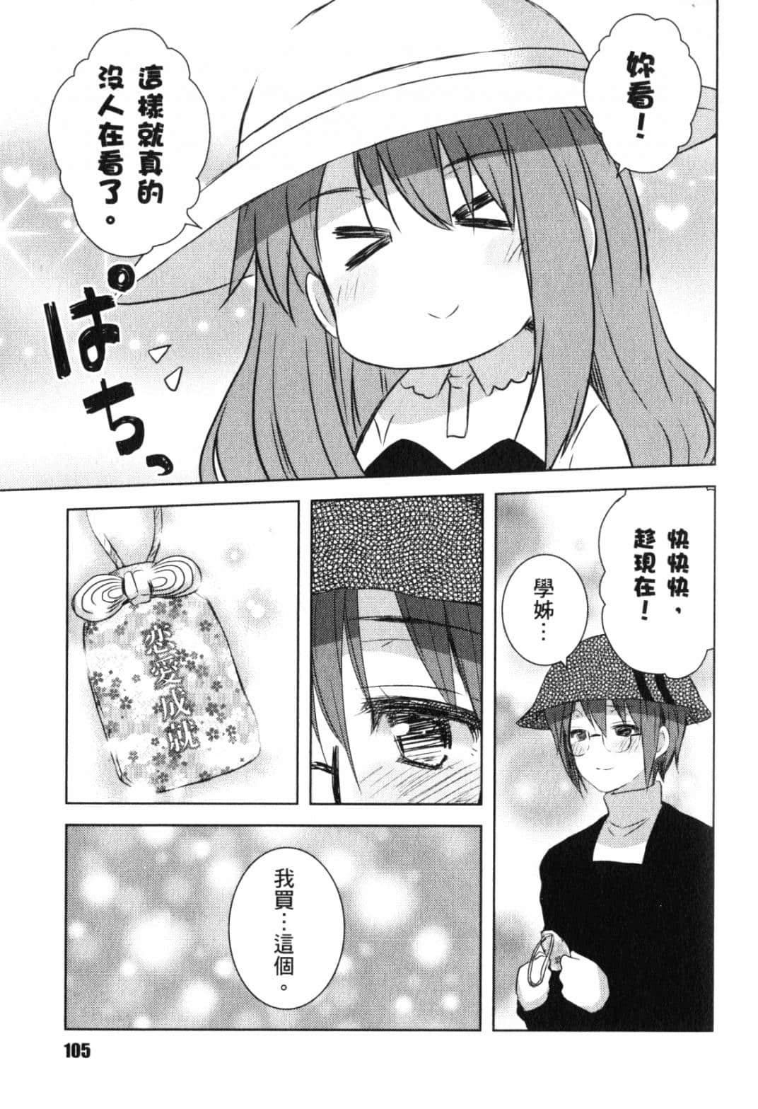 Page 110
