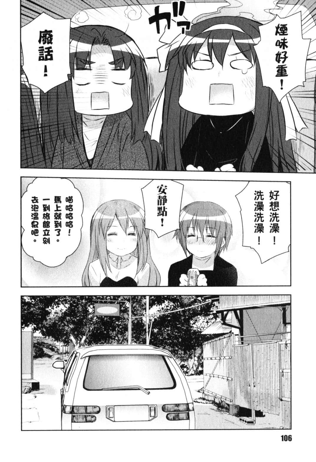 Page 111
