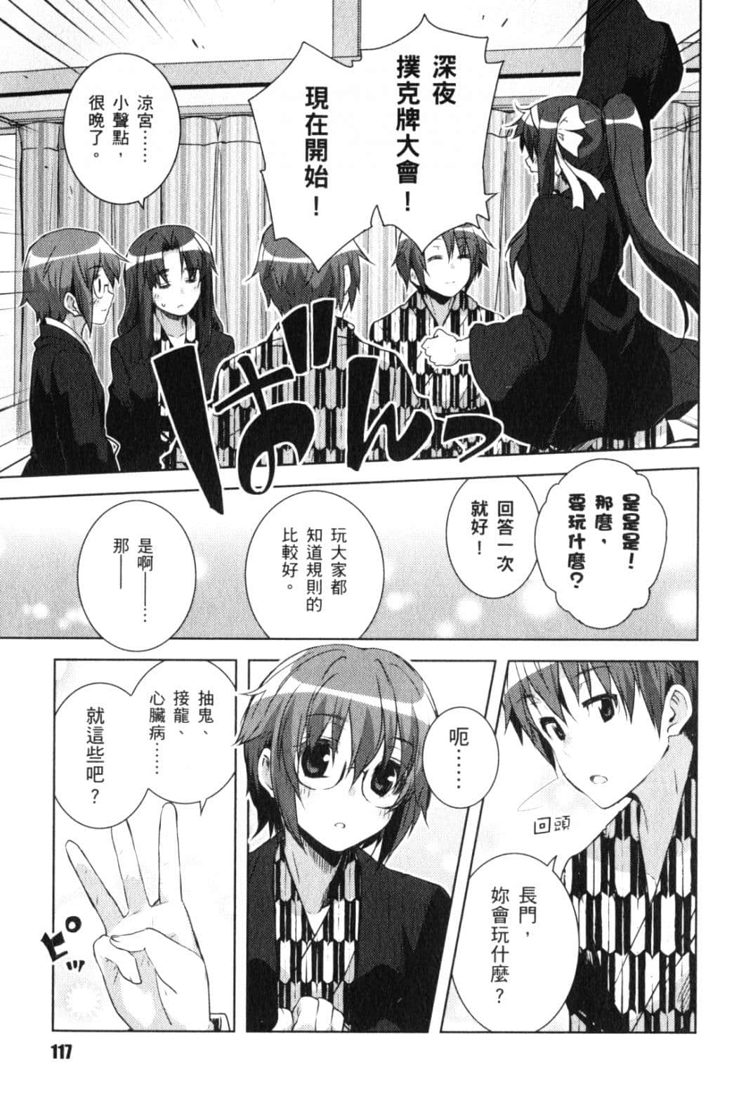 Page 122