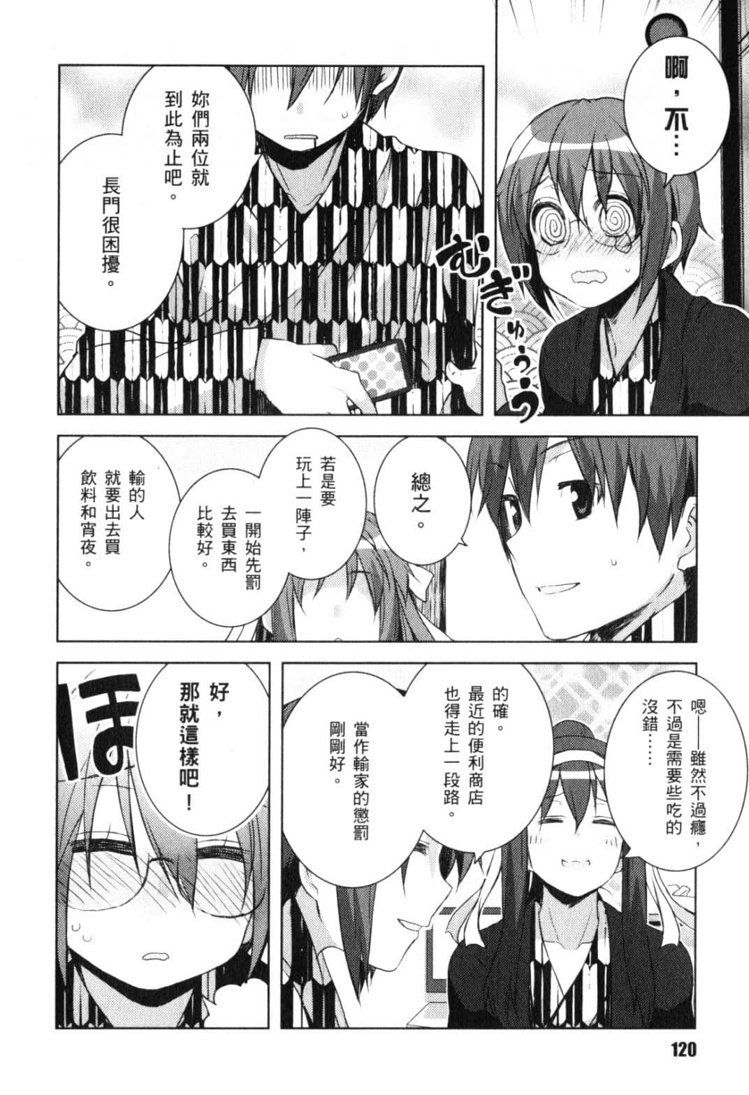 Page 125