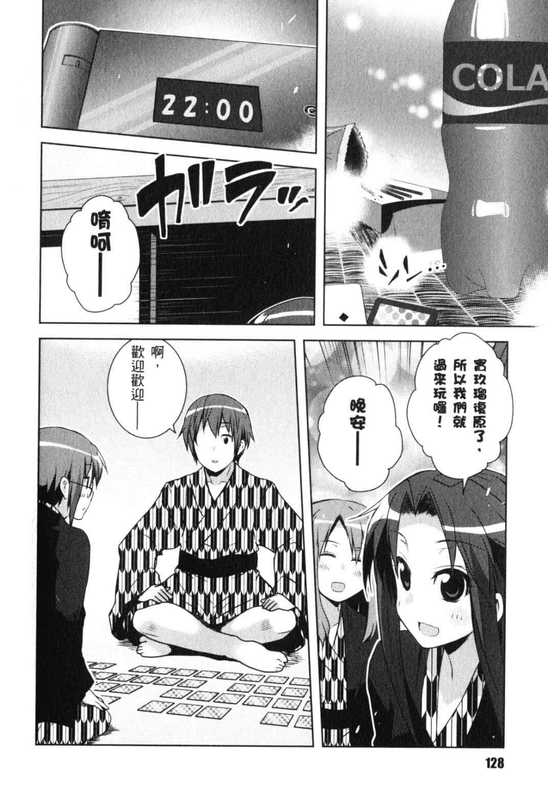 Page 133