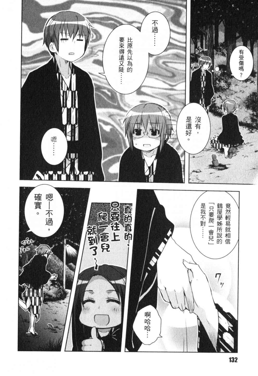 Page 137
