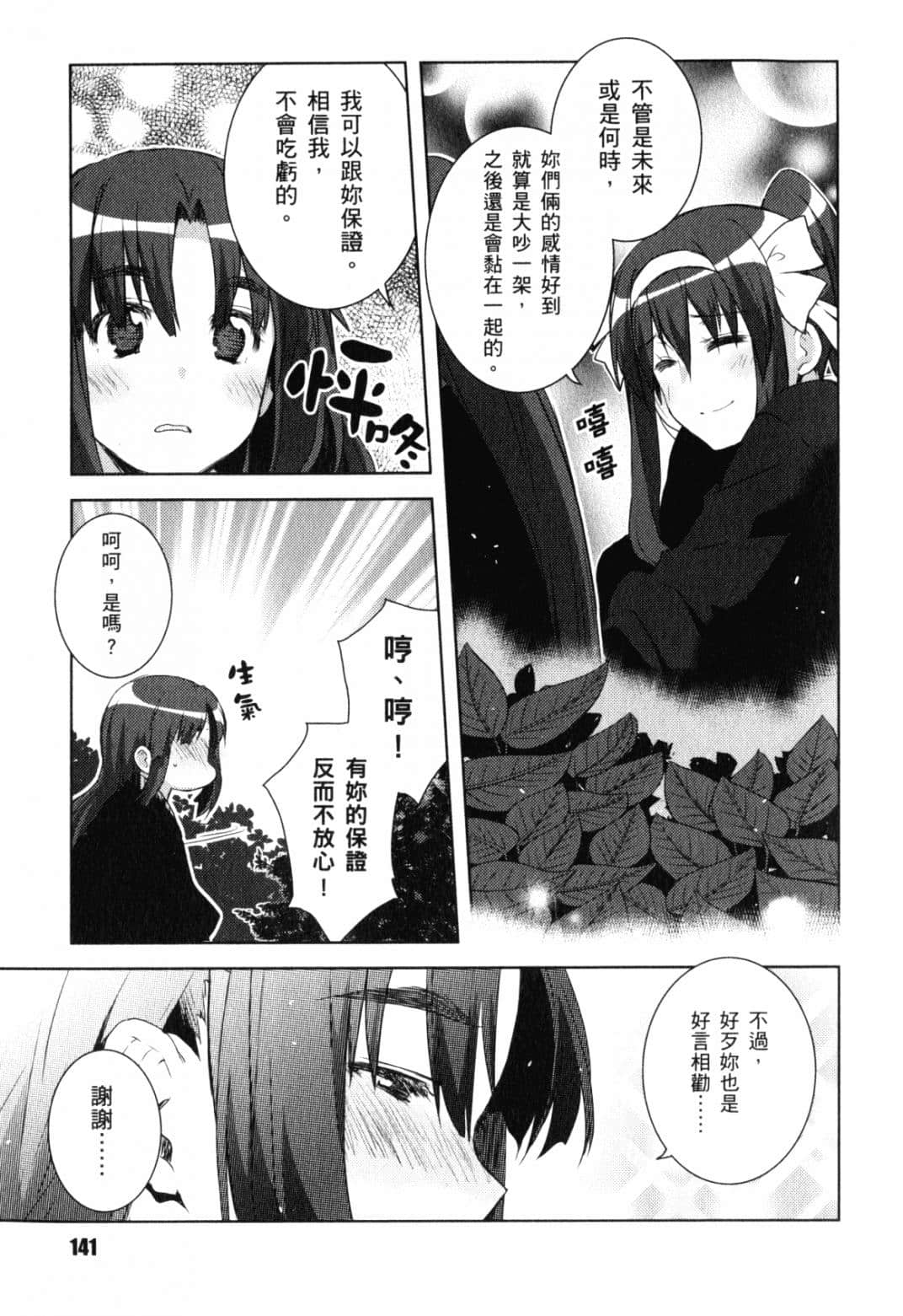 Page 146