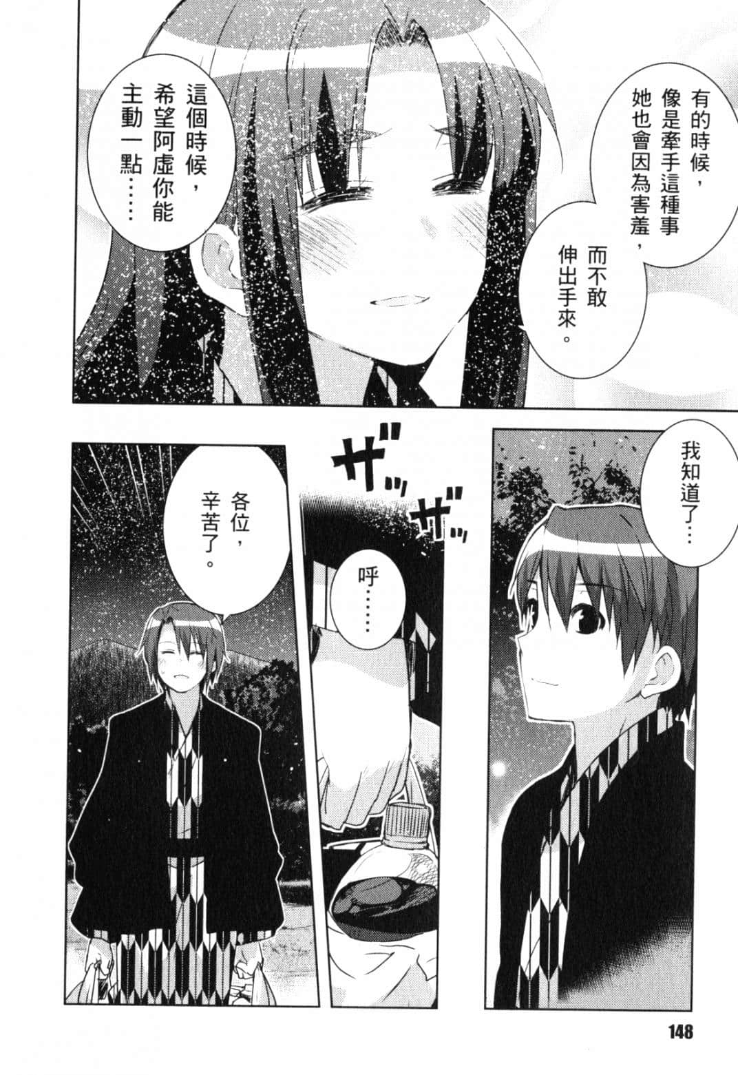 Page 153