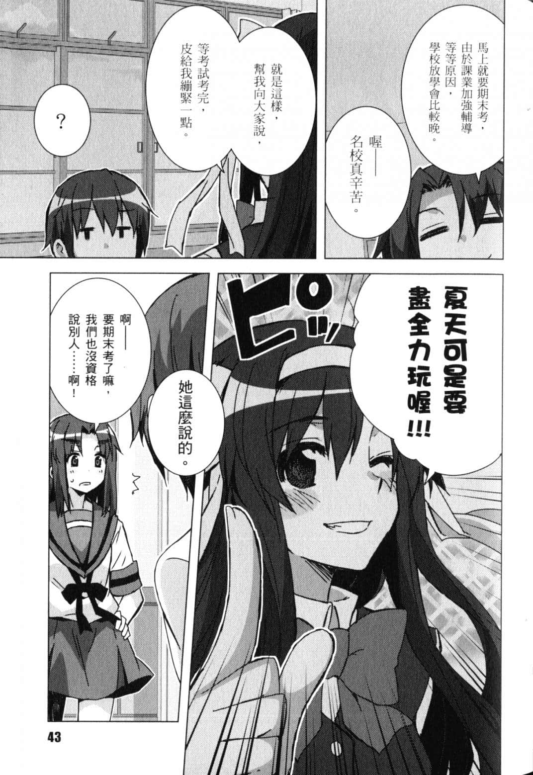 Page 46