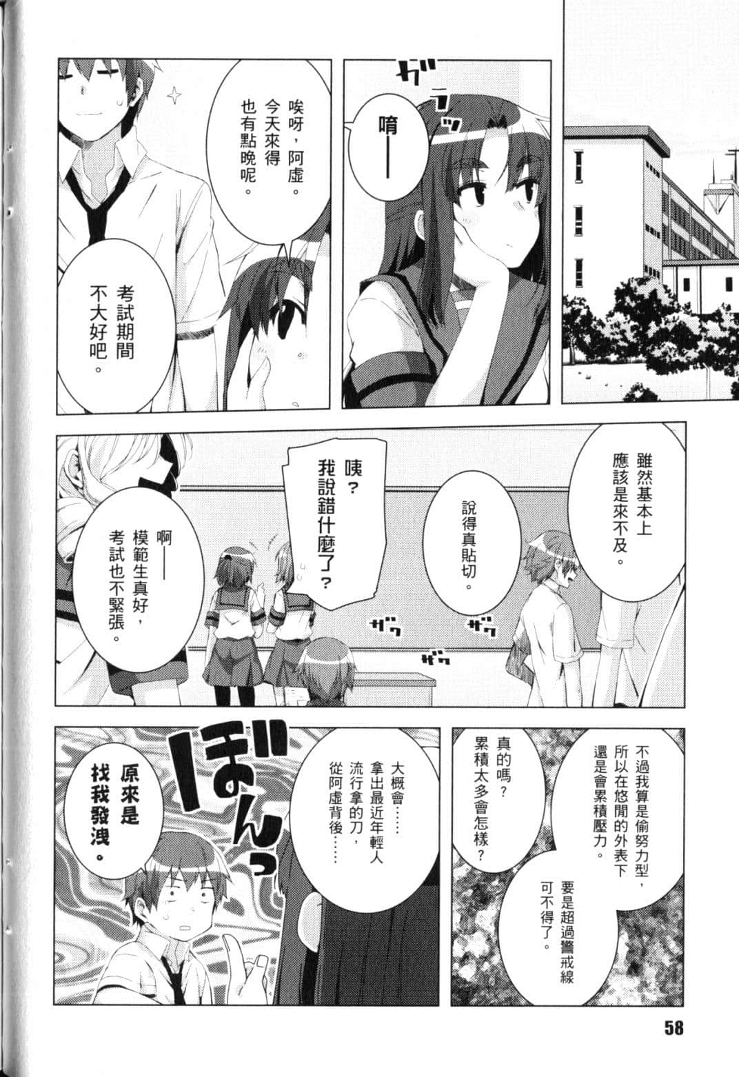 Page 61