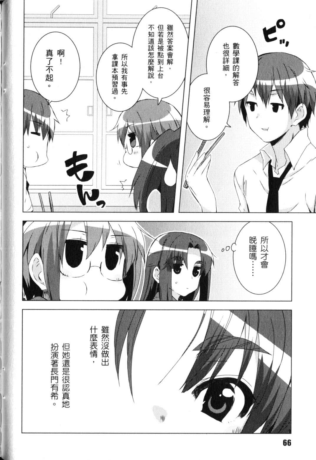 Page 69