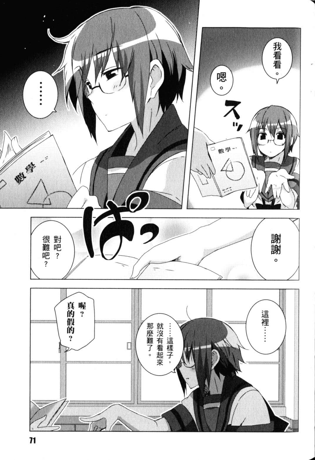 Page 74