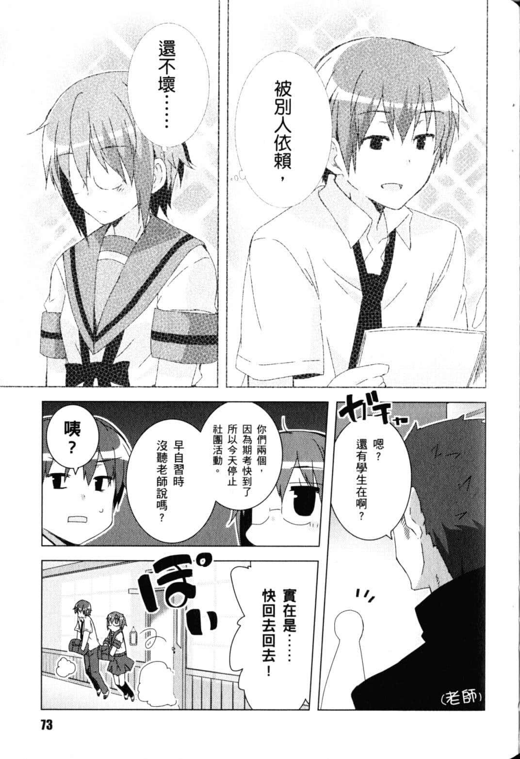Page 76
