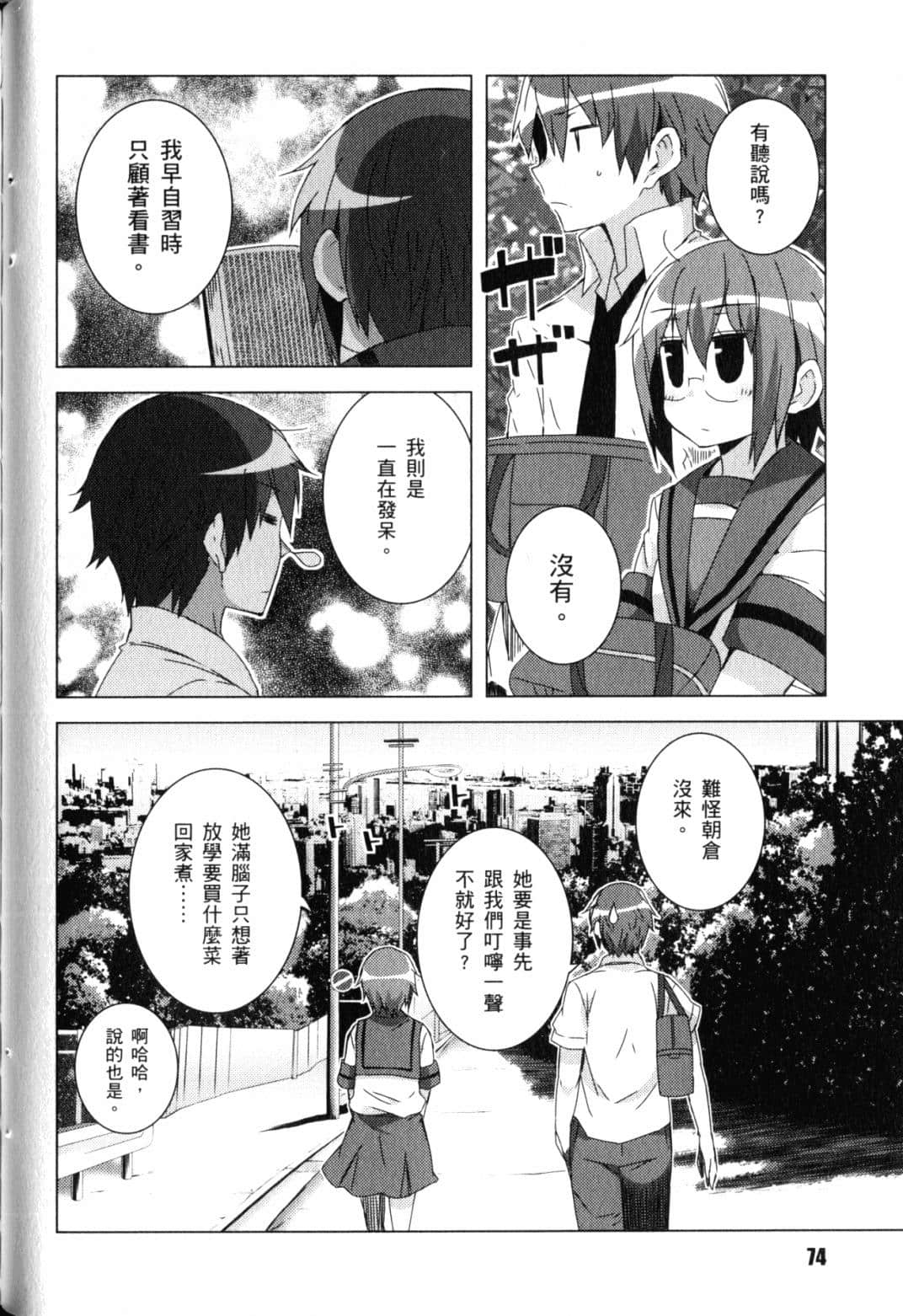 Page 77