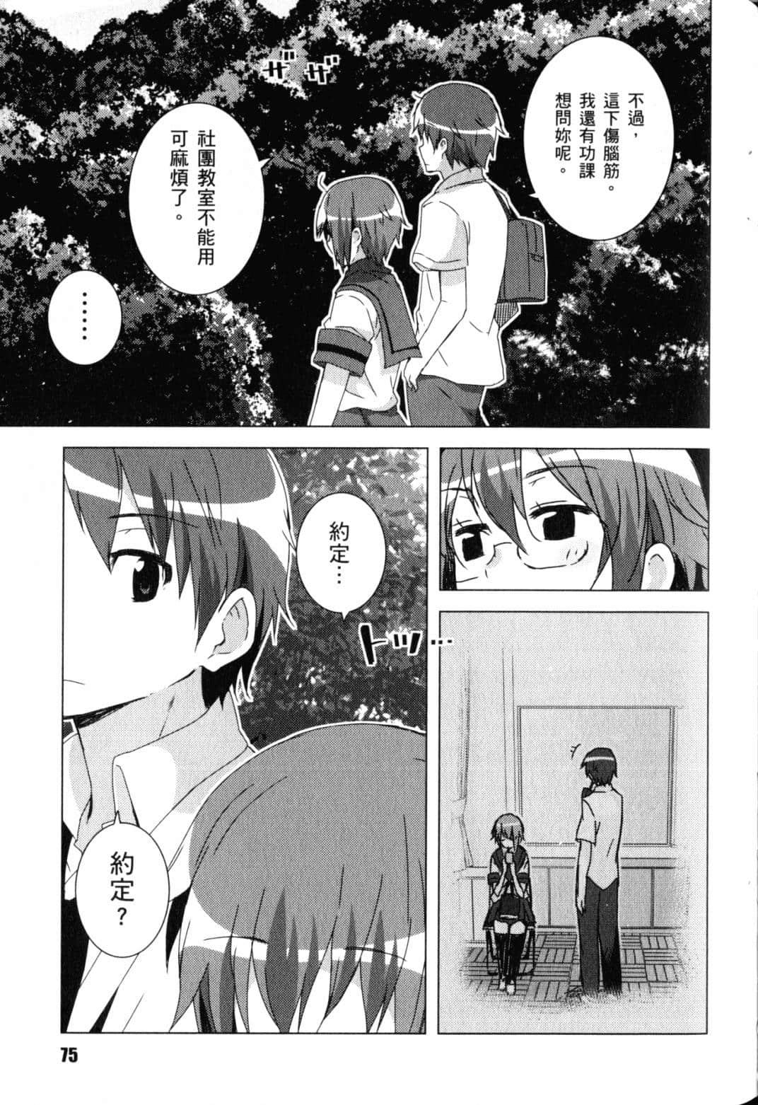Page 78