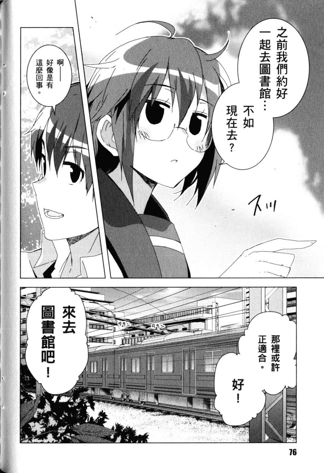 Page 79