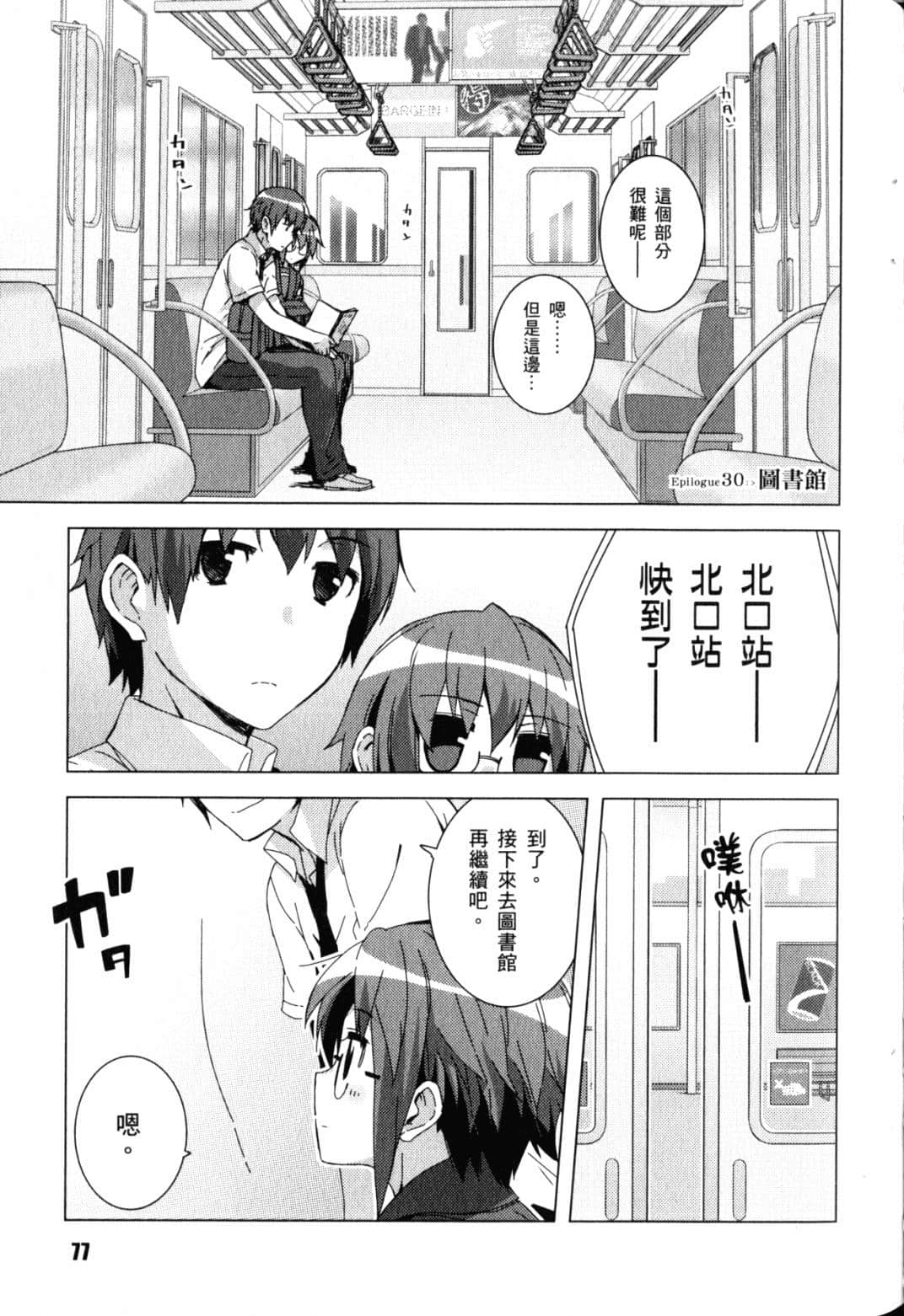 Page 80