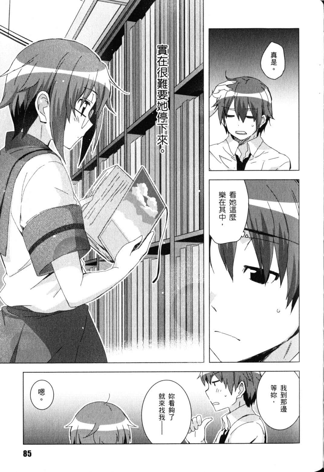 Page 88