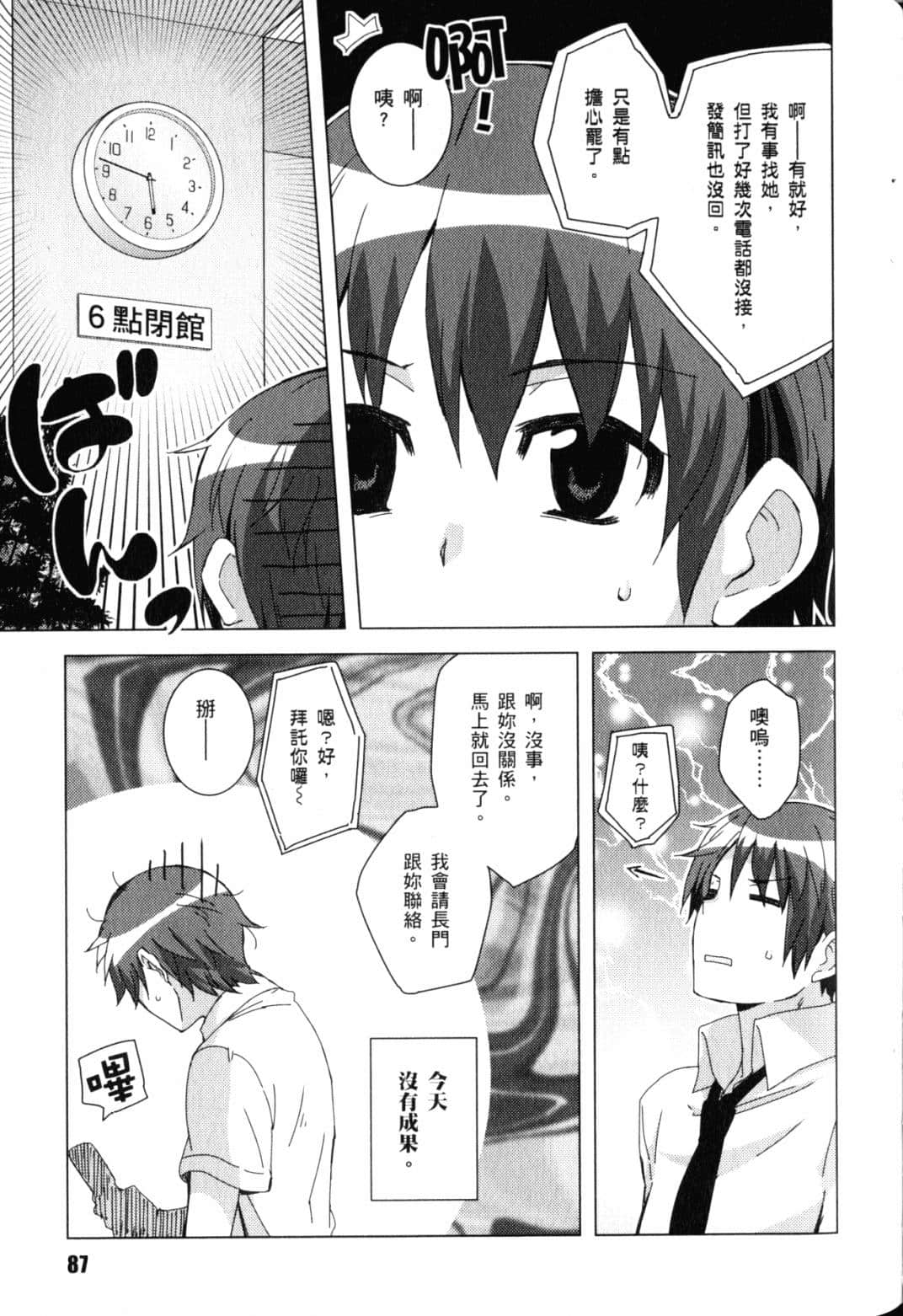 Page 90