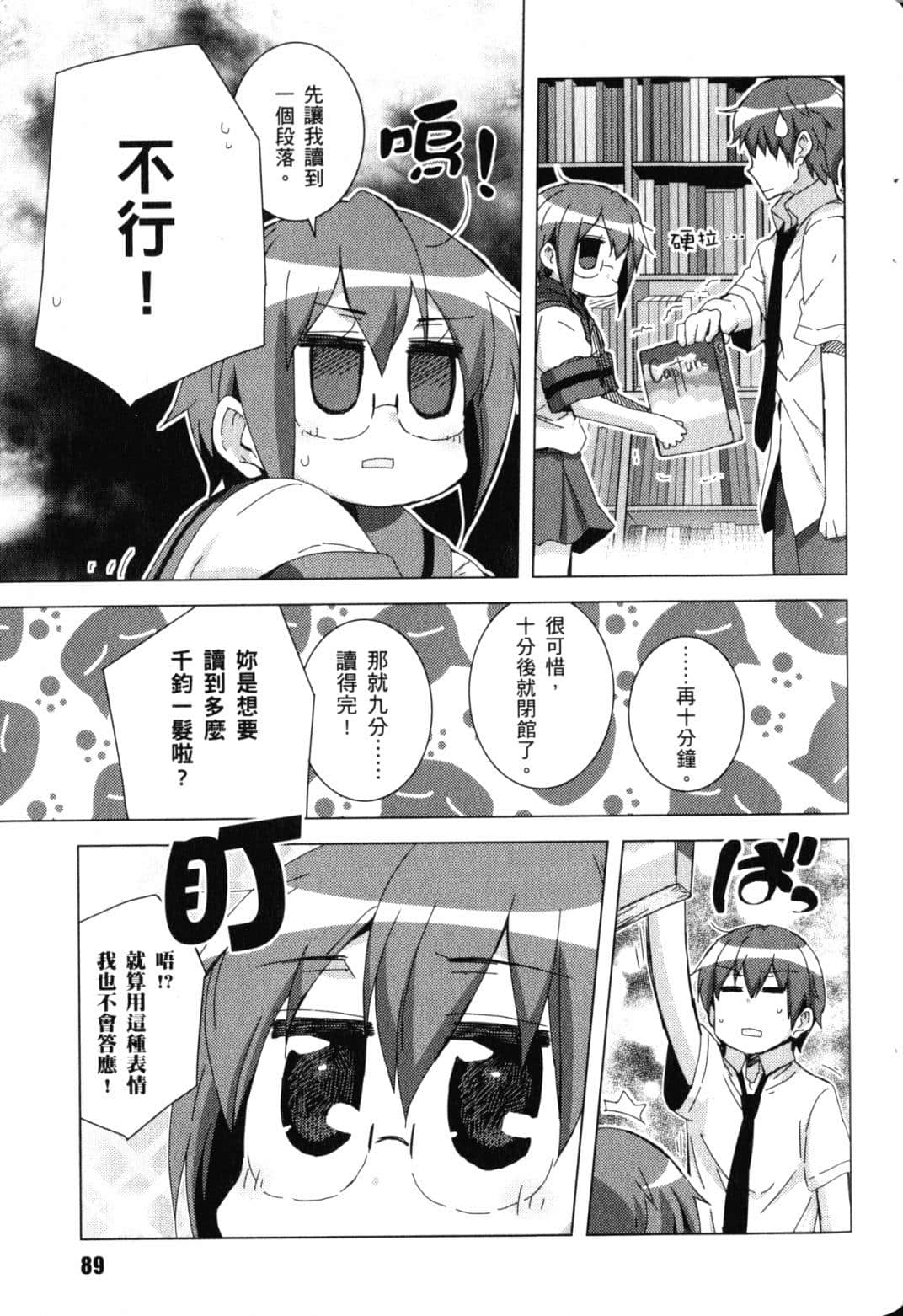 Page 92