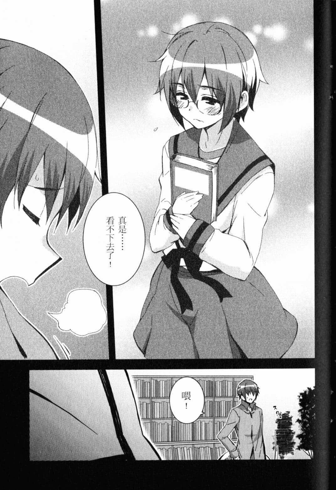 Page 98