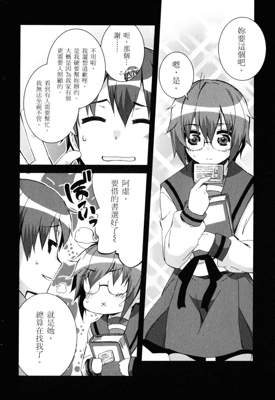 Page 103