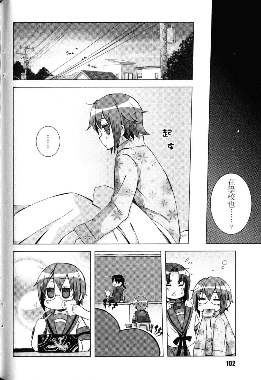 Page 105
